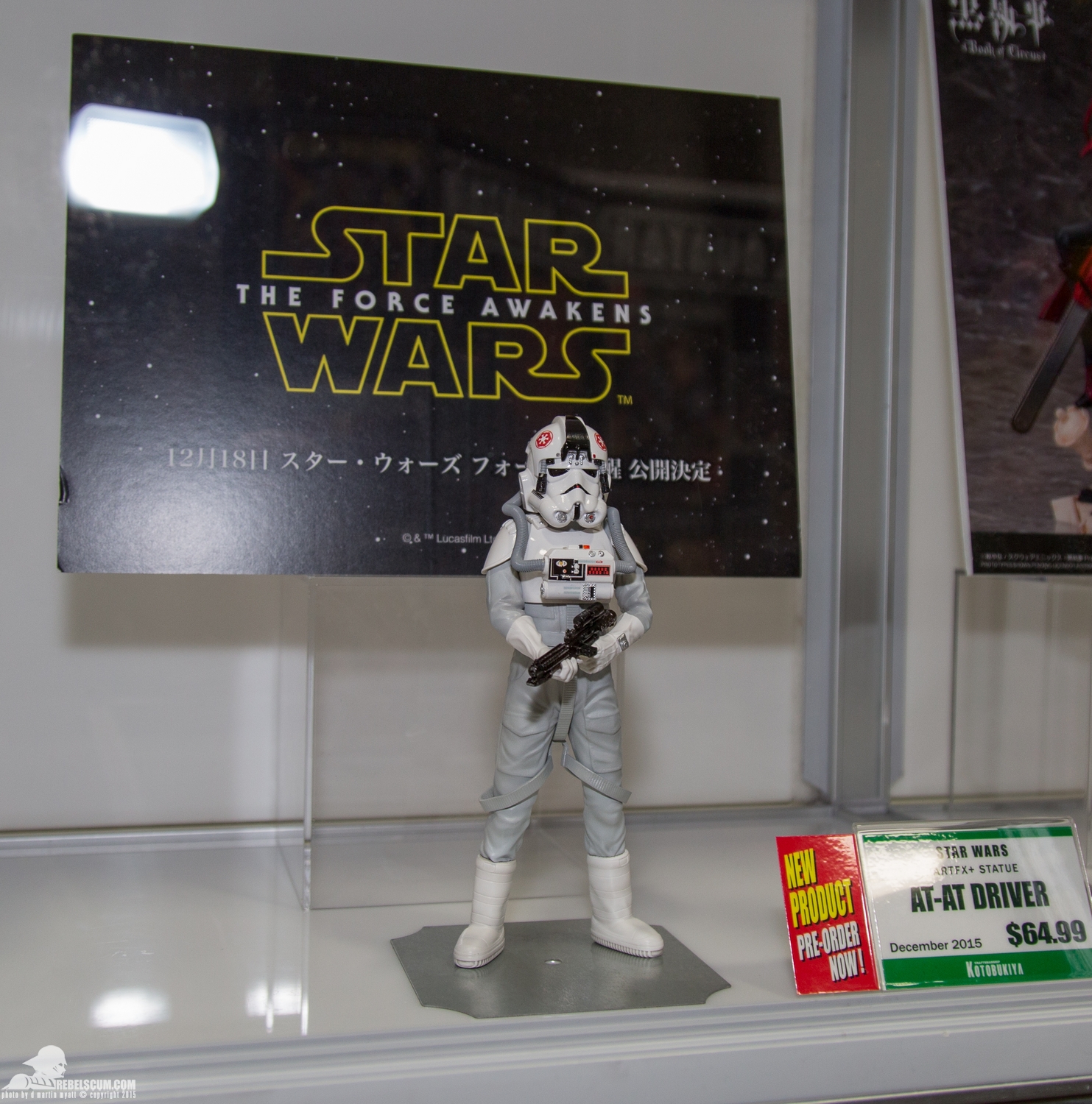 Kotobukiya-2015-San-Diego-Comic-Con-SDCC-004.jpg