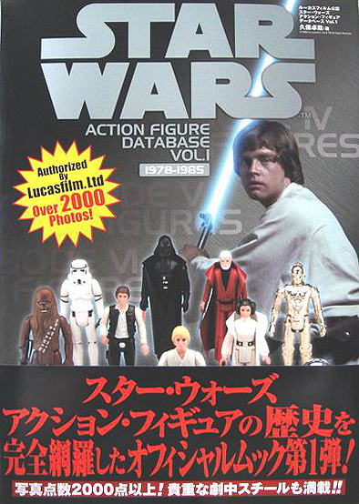 Action Figure Database Volume 1 1978-1985