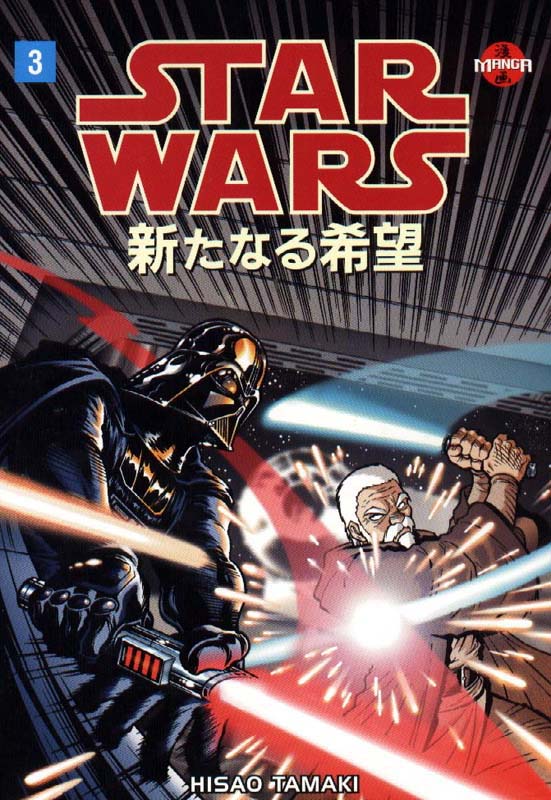 Star Wars: A New Hope – Manga 3