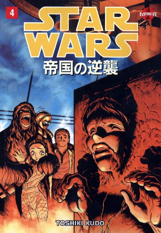 The Empire Strikes Back – Manga #4