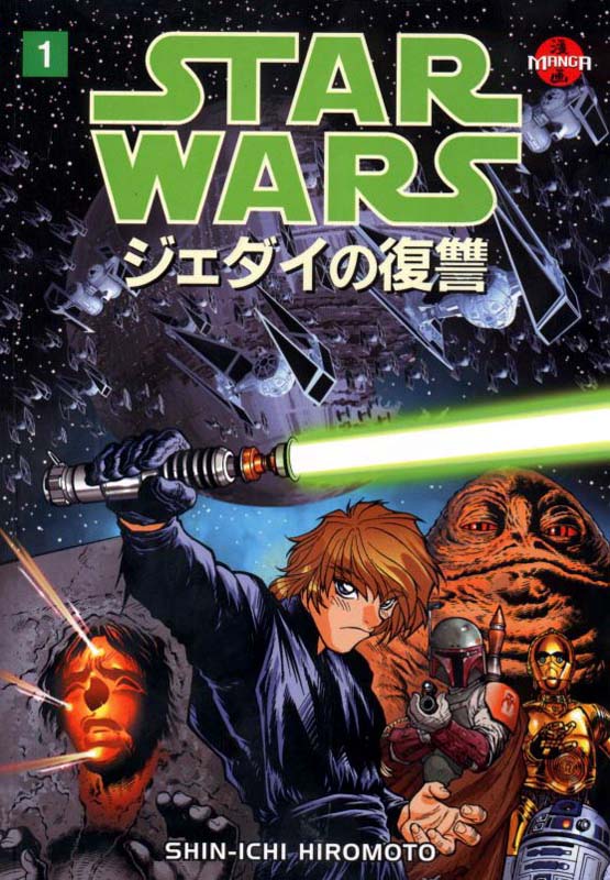 Return of the Jedi – Manga #1