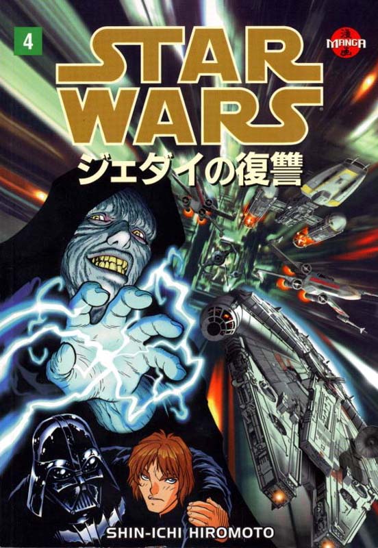 Return of the Jedi – Manga #4