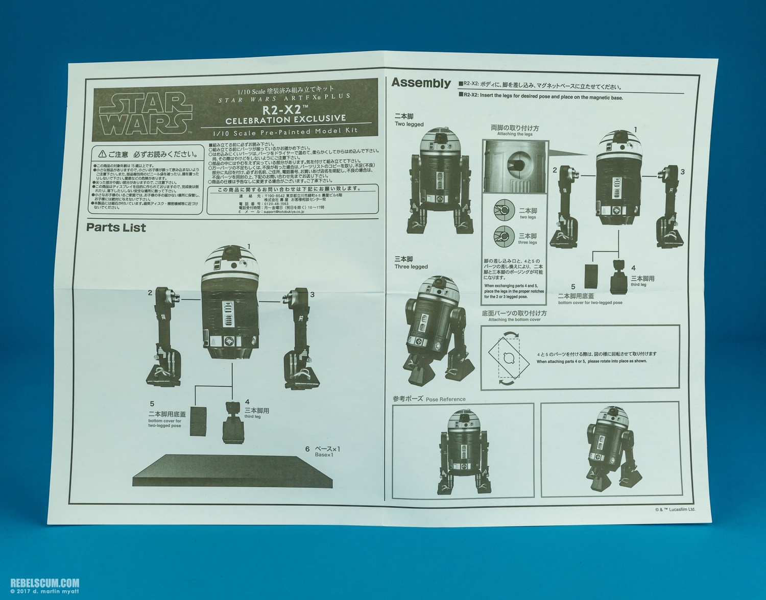 R2-X2-Celebration-Exclusive-ARTFX-plus-Kotobukiya-012.jpg