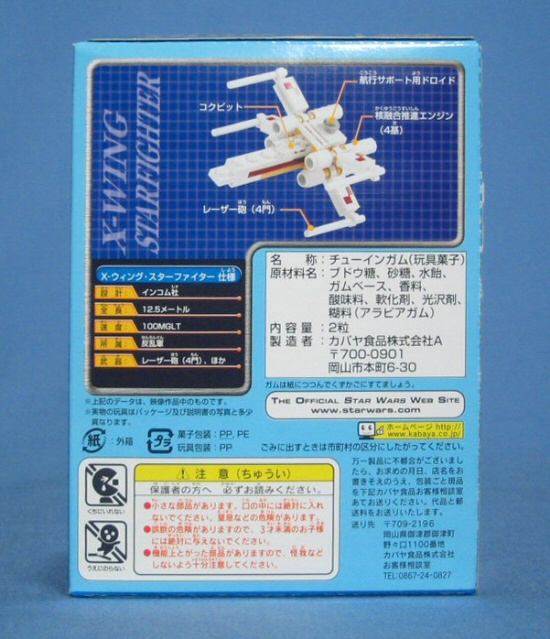 Kabaya Exclusive X-Wing Fighter (Set 6963) - Boxed Rear View