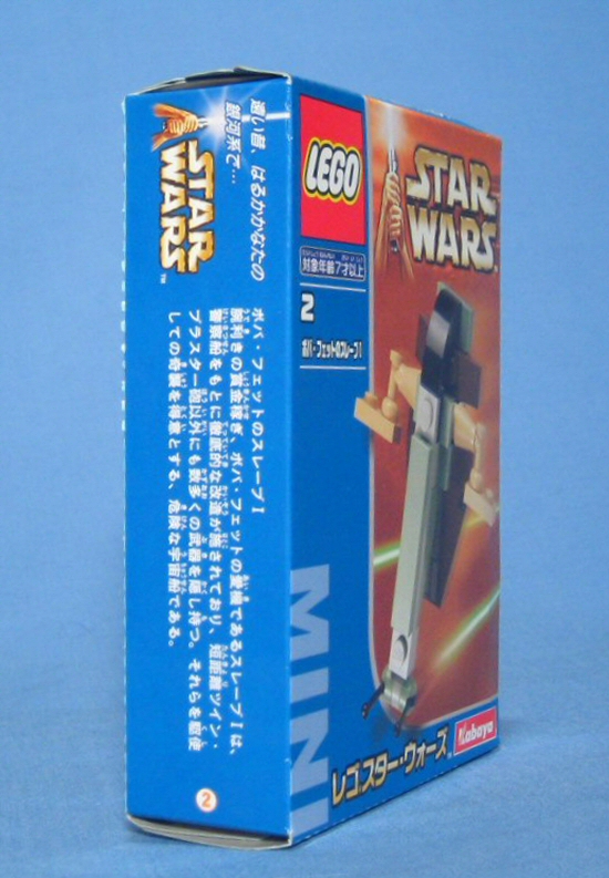 Kabaya Exclusive Boba Fett's Slave I (Set 6964) - Boxed Right View