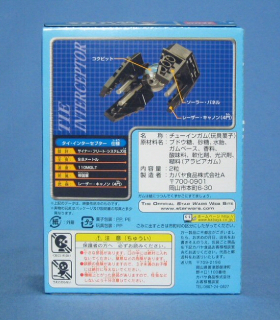Kabaya Exclusive TIE Interceptor (Set 6965) - Boxed Rear View