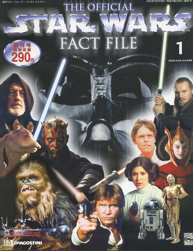 Official Star Wars Fact File #1