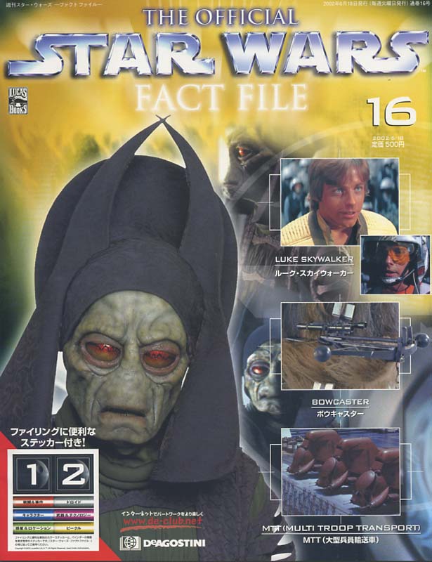 Official Star Wars Fact File #16