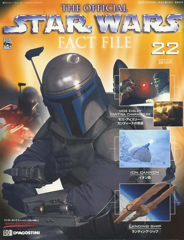 Official Star Wars Fact File #22