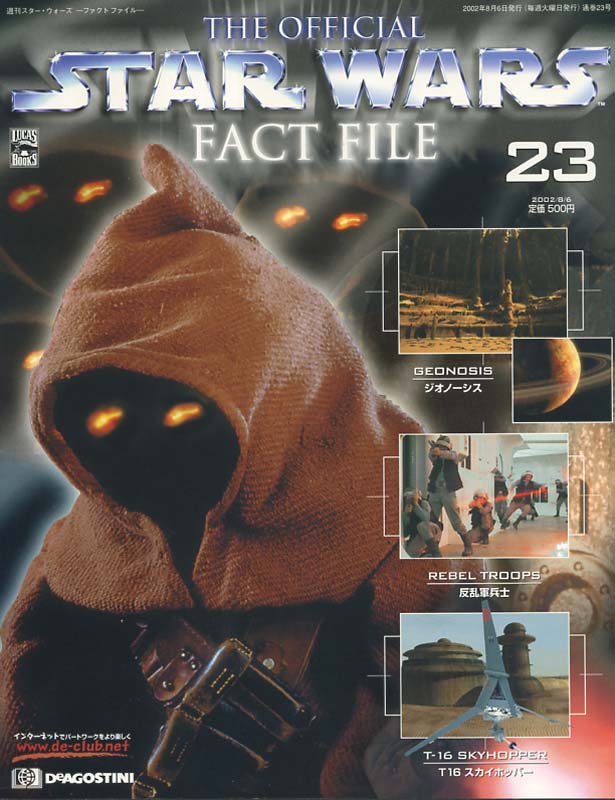 Official Star Wars Fact File #23