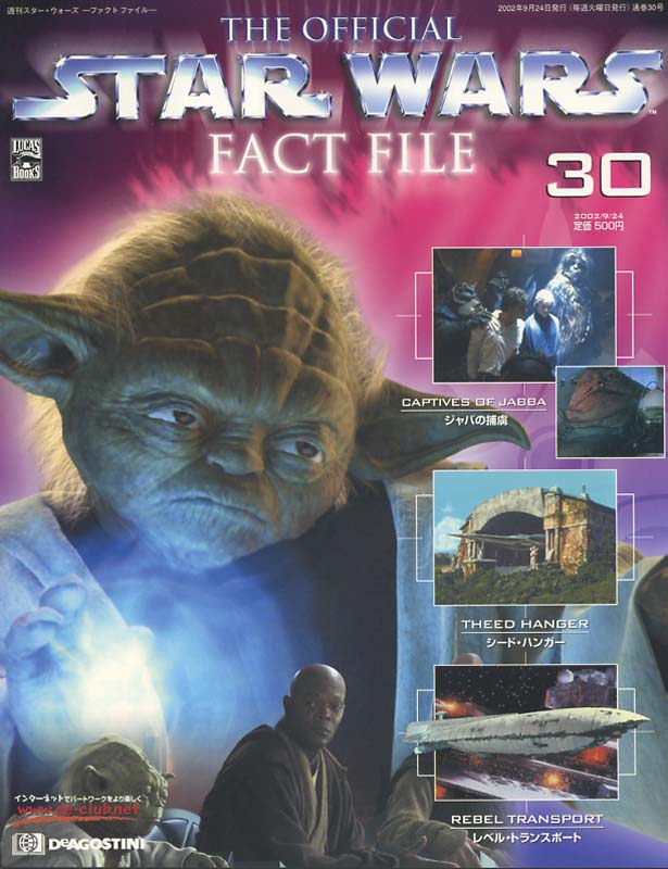 Official Star Wars Fact File #30