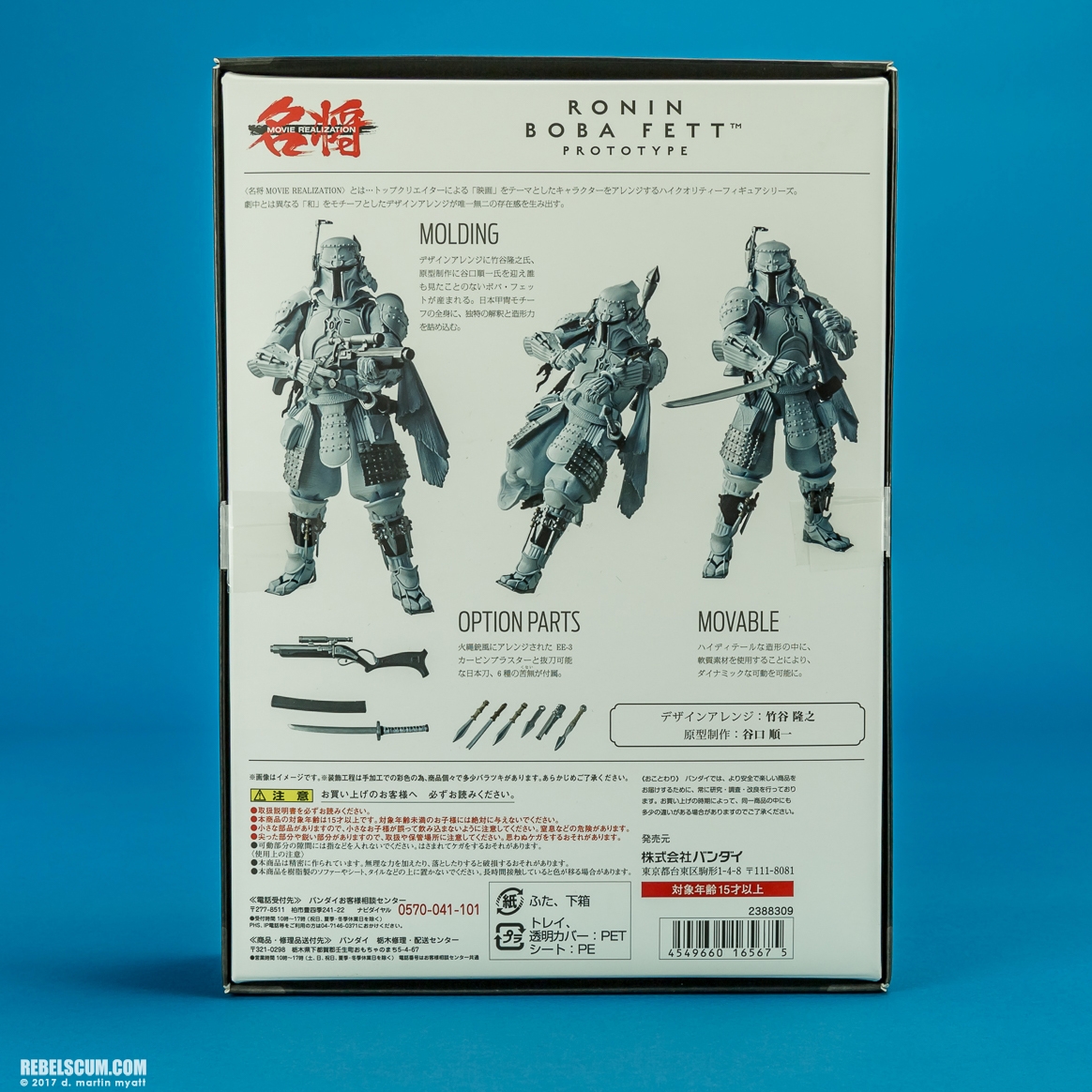 Ronin-Boba-Fett-Prototype-Movie-Realization-Tamashii-Nations-016.jpg