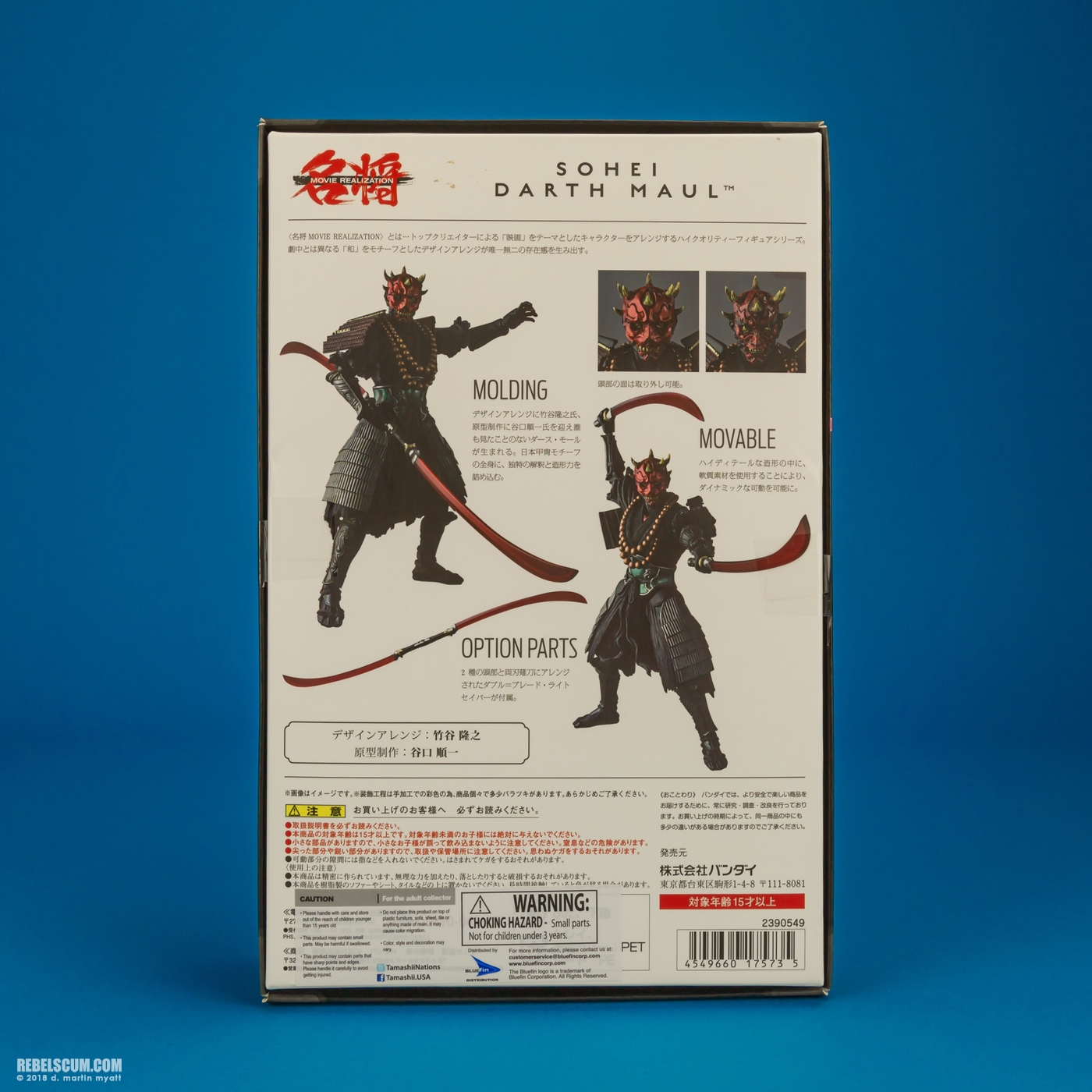 Sohei-Darth-Maul-Meisho-Movie-Realization-Bandai-021.jpg