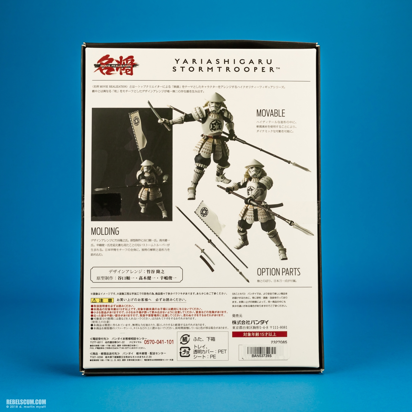 Yariashigaru-Stormtrooper-Movie-Realization-Tamashii-Nations-013.jpg